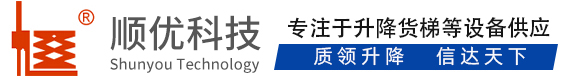 丹东顺优升降科技有限公司