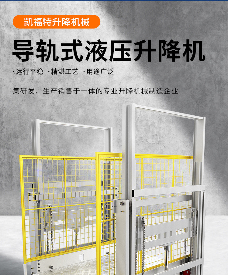 丹东液压货梯厂家一站式服务内容